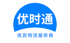 金堂县到香港物流公司,金堂县到澳门物流专线,金堂县物流到台湾